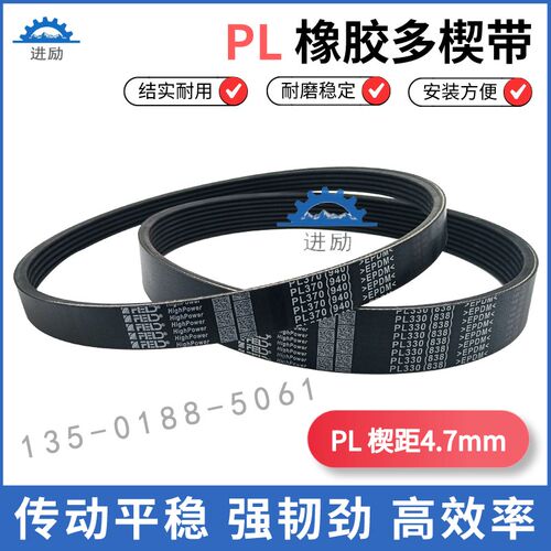 橡胶多楔带PL785 310L/PL787 PL790 PL795 多沟带竖槽齿形皮带