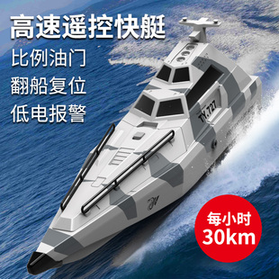 高速快艇涡喷射遥控船模型大号防翻船大马力电动船玩具船