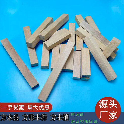 实木方形木钉木榫踢脚线用