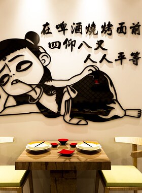 餐饮饭店墙面装饰哪吒墙贴画火锅烧烤肉串店铺创意3d贴纸打卡布置