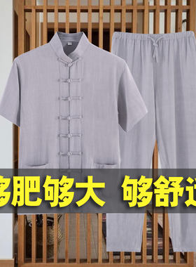 夏季亚麻短袖唐装男式中老年爸爸套装棉麻中国风青年衬衫胖子大码