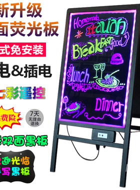 双面荧光板插电充电一体式免安装广告板 荧光板店铺用小黑板发光l