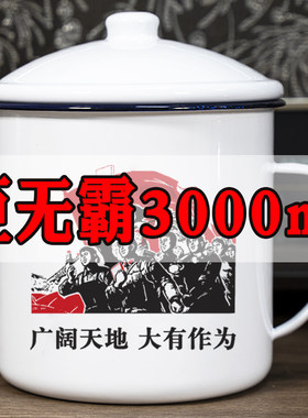 搪瓷杯带盖茶缸子怀旧老式大号特大超大容量水杯子串串火锅猪油罐