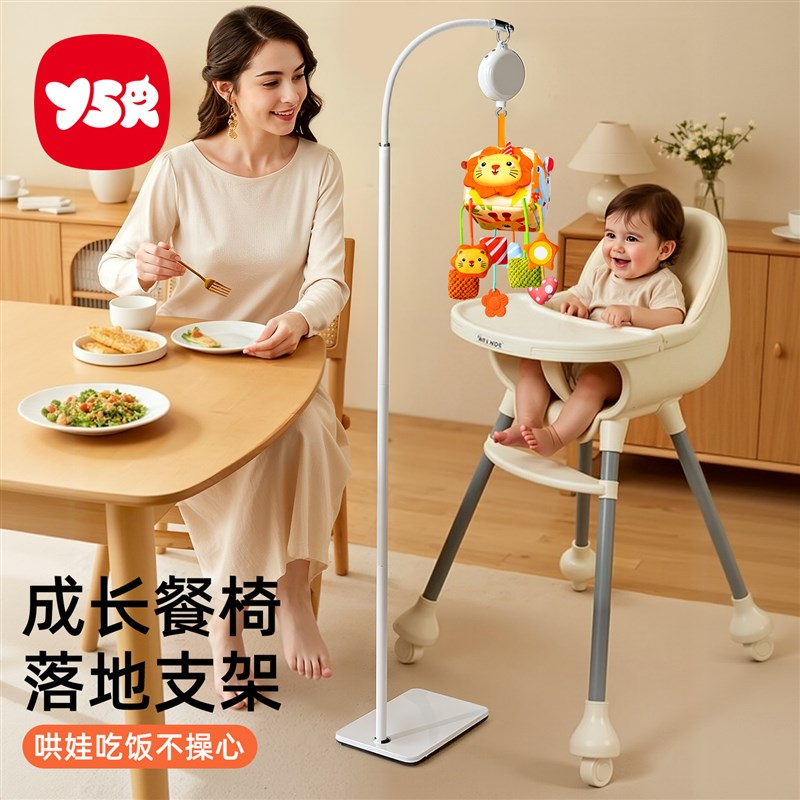 床铃支架落地成长餐椅玩具挂件宝宝婴儿床头摇铃音乐铃哄娃支架杆图片