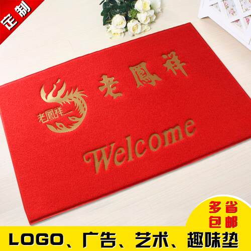 加厚定制logo 迎宾地毯 欢迎光临门垫定制电梯地垫 塑料丝圈脚垫