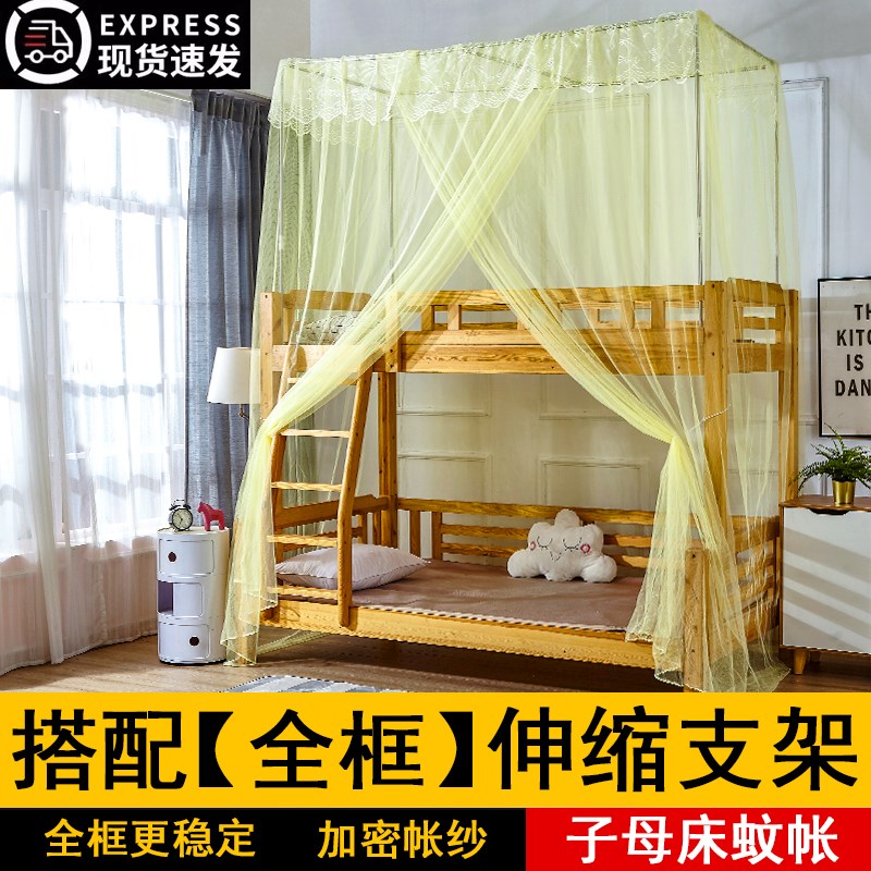 上下床蚊帐子母床上下铺1.5米一体1米2实木儿童床高低双层床蚊帐图片