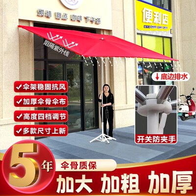 户外遮阳伞斜坡伞摆摊大雨伞门口商铺长四方形加厚防晒太阳伞雨棚
