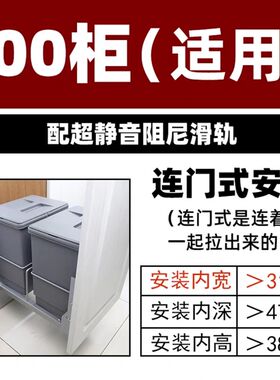 厨房带盖单桶隐藏嵌入挂式橱柜高身垃圾桶抽拉阻尼轨分类双桶内置