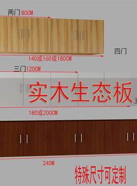 现代简约实木吊柜 定制浴室与卧室上顶柜 飘窗地柜储物柜