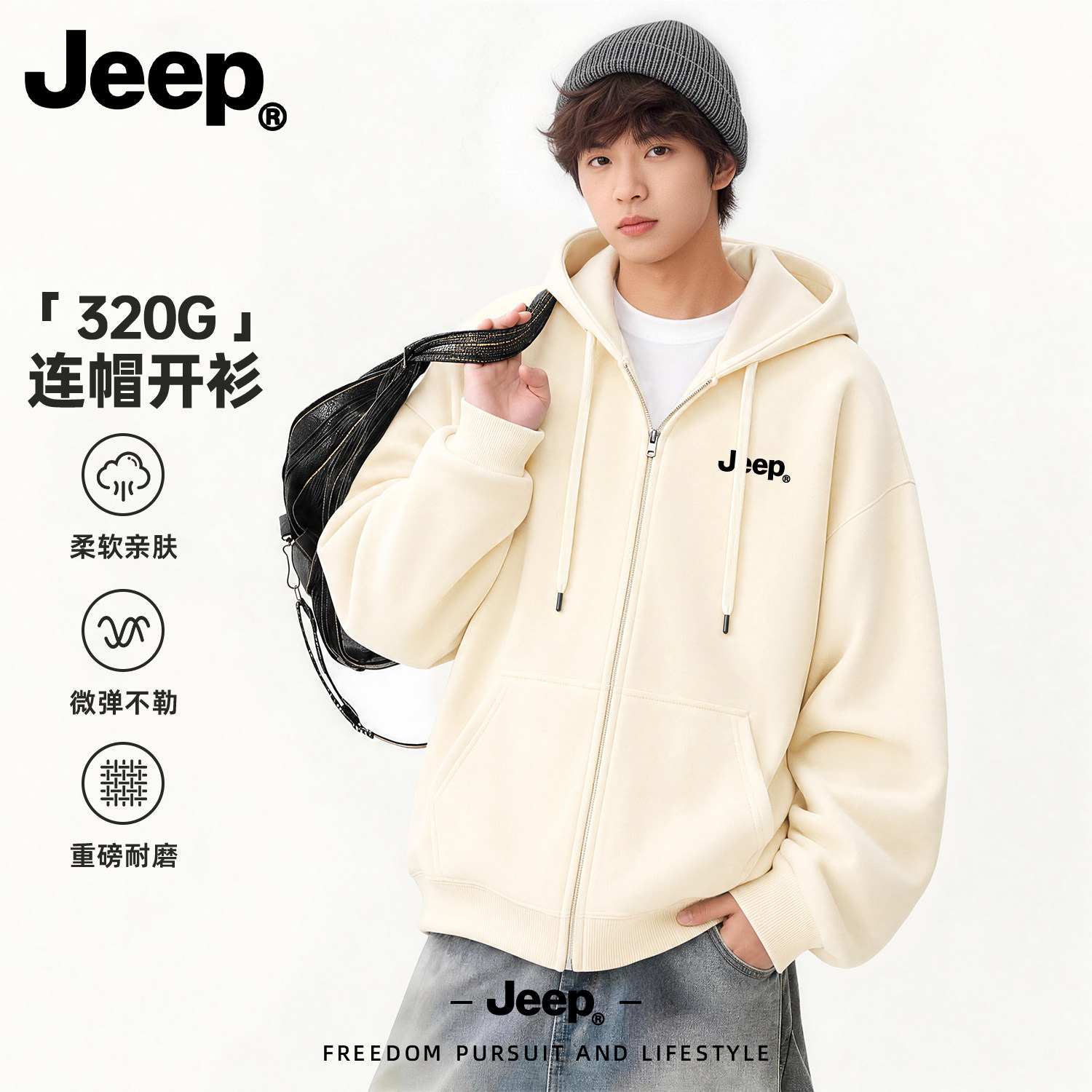 Jeep吉普美式连帽拉链卫衣男