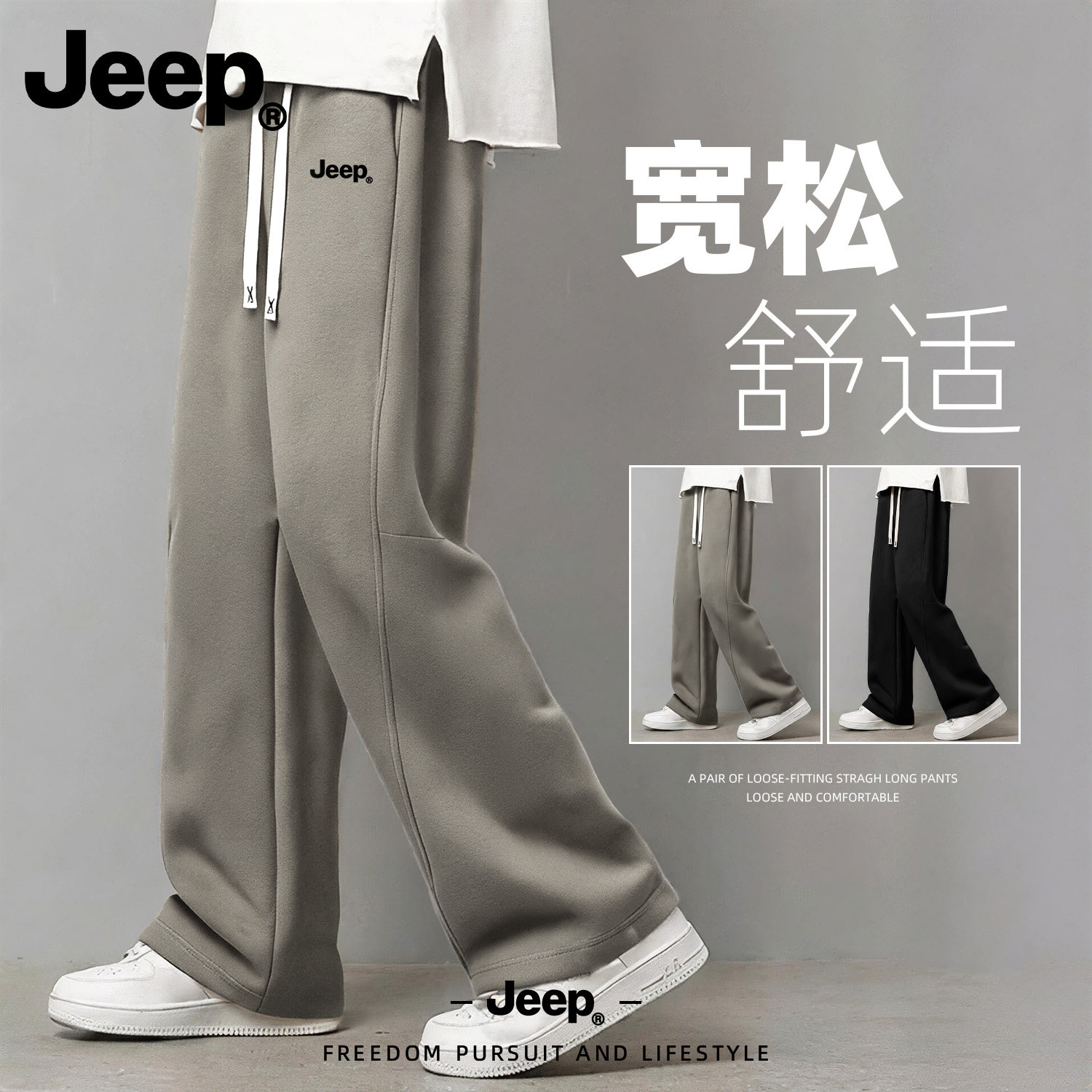 JEEP/吉普美式复古运动裤男2026秋季新款复古直筒宽松健身休闲裤