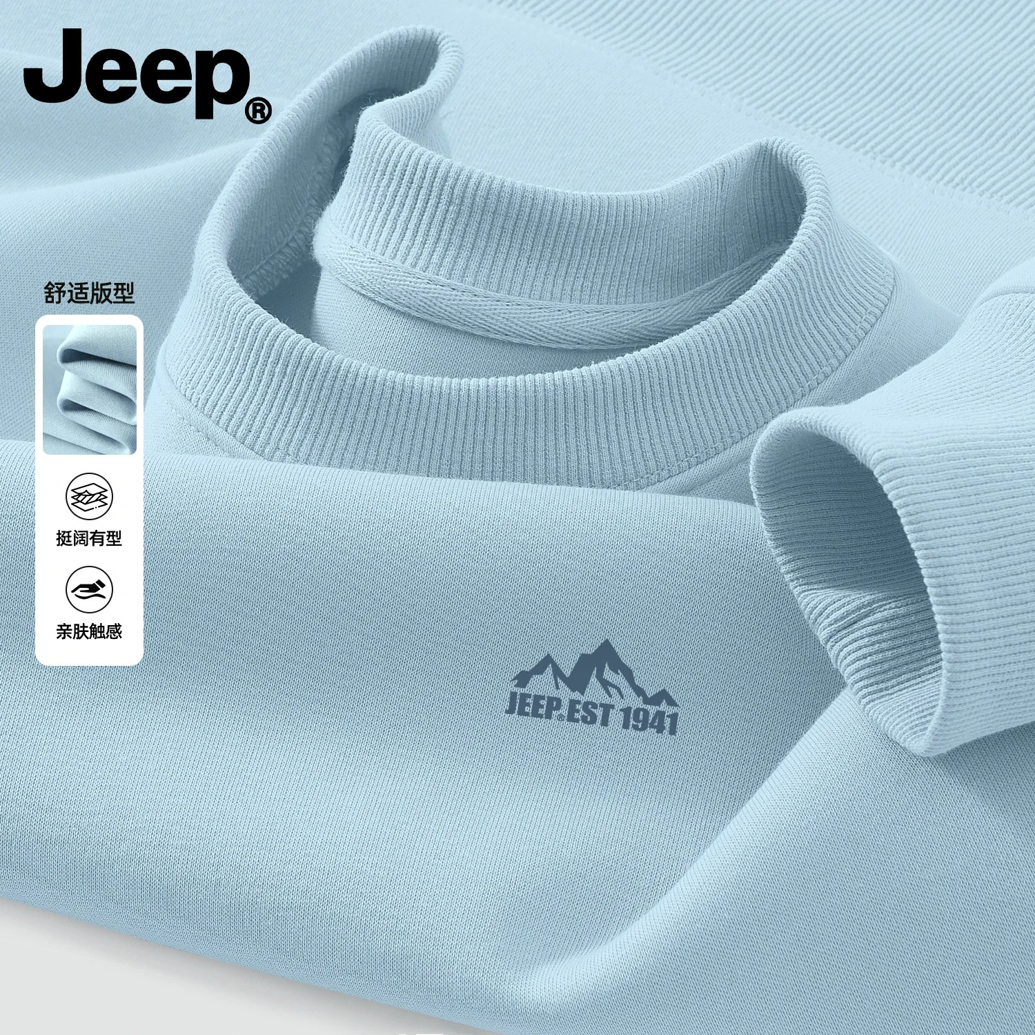 JEEP/吉普美式圆领重磅山峰T恤男秋季纯棉男士休闲风蓝色宽松上衣