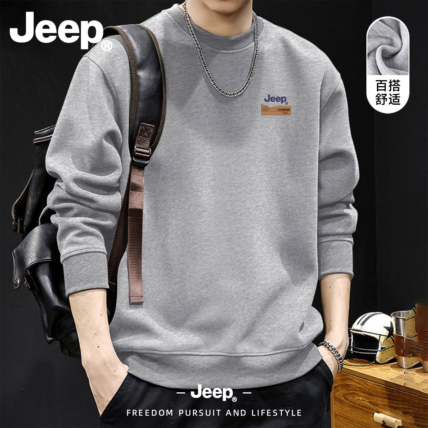 JEEP吉普美式复古套头卫衣男秋