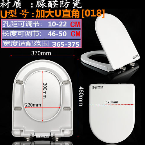 特大U加大直角U型脲醛树脂超大尺寸马桶盖加厚缓冲坐便盖通用老式