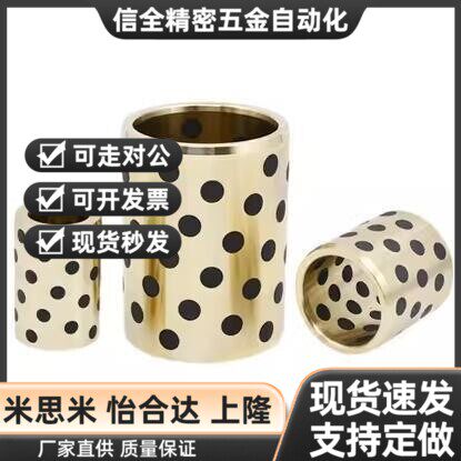 MPBZ5/6/8/10-8/10/12/15/16/20/25 无油衬套 铜合金标准型轴承套