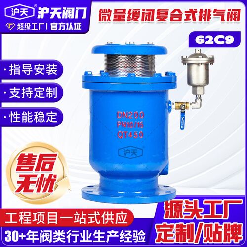 大促大排量可带微量带缓闭覆合式排气阀清水法兰排气阀CARX