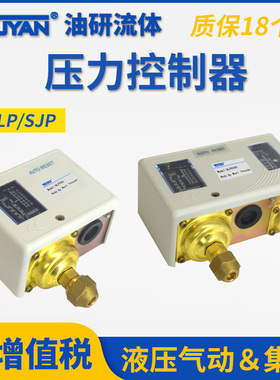 SJP SHP HEP压力HLP502控制器503开关506 110 516 530D 830HLM E