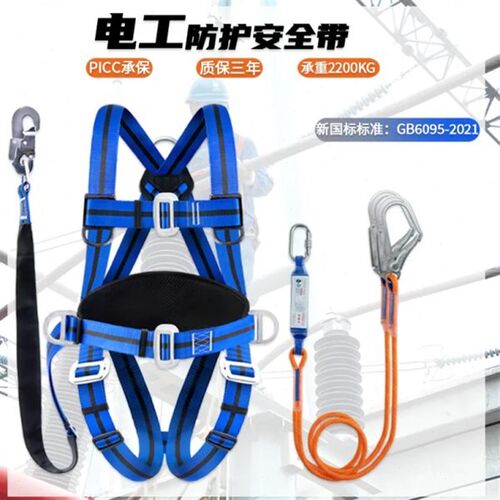 五点式安全带电工户外保险带全身高空作业防坠落双钩套装国标过检