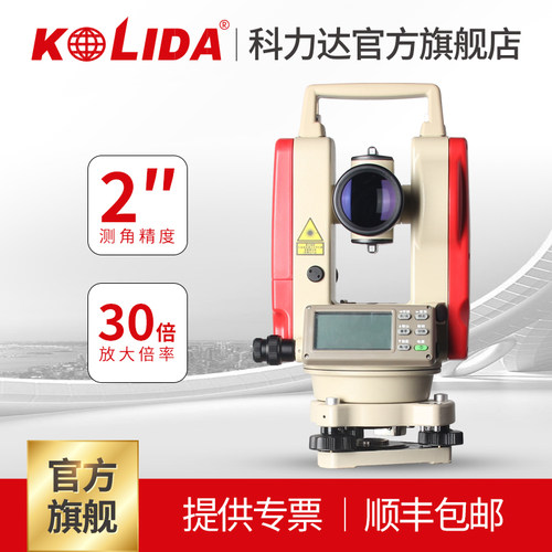 科力达经纬仪DT-02CL/02LL  下激光电经 上下激光电子经纬仪