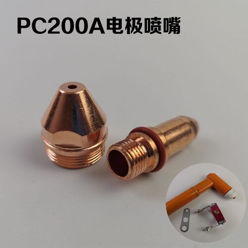 PC200A电极喷嘴等离子割嘴数控直柄气冷割枪头配件200A陶瓷罩