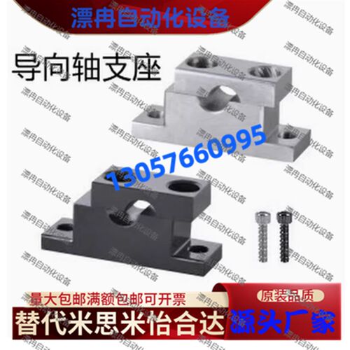 加厚T形导向轴支座分离型GDF01 02 06 08 -D8 10 12 13 ~50-H10