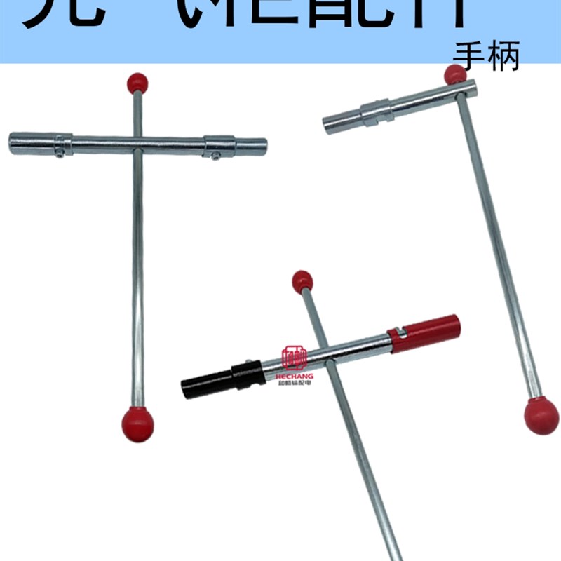 充气柜配件固体柜配件环网柜配件充气柜操作手柄负荷开关高压成套