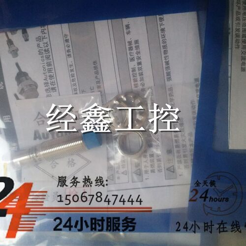 现货接近开关PRDCM12-8DP PRDCM12-8DN -8DO测速开关计数传感器