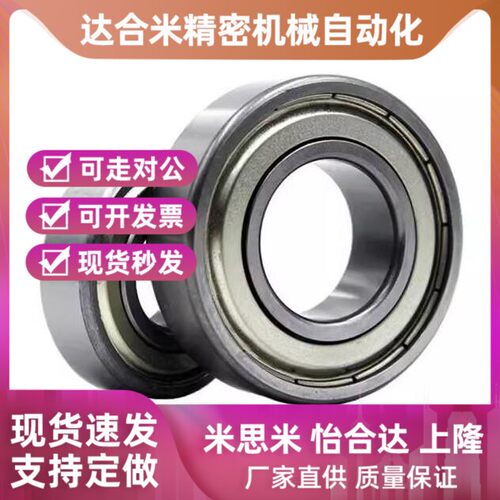 替代小径滚珠轴承B 692 693 694 695 696 697 698 ZZ AZZ不锈钢C-