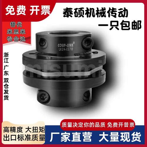 COUP-LINK胀套膜片联轴器LK15-56 70 80 90 100126 144L WP卡普菱
