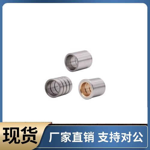 卸料板导套 OFC01 11 02 12 41 42-d8 d10 d13 d16 d20 d25