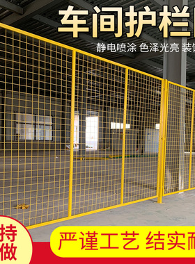车间仓库隔离网工厂隔断铁t丝网围栏防护网室外设备护栏网栅栏栏