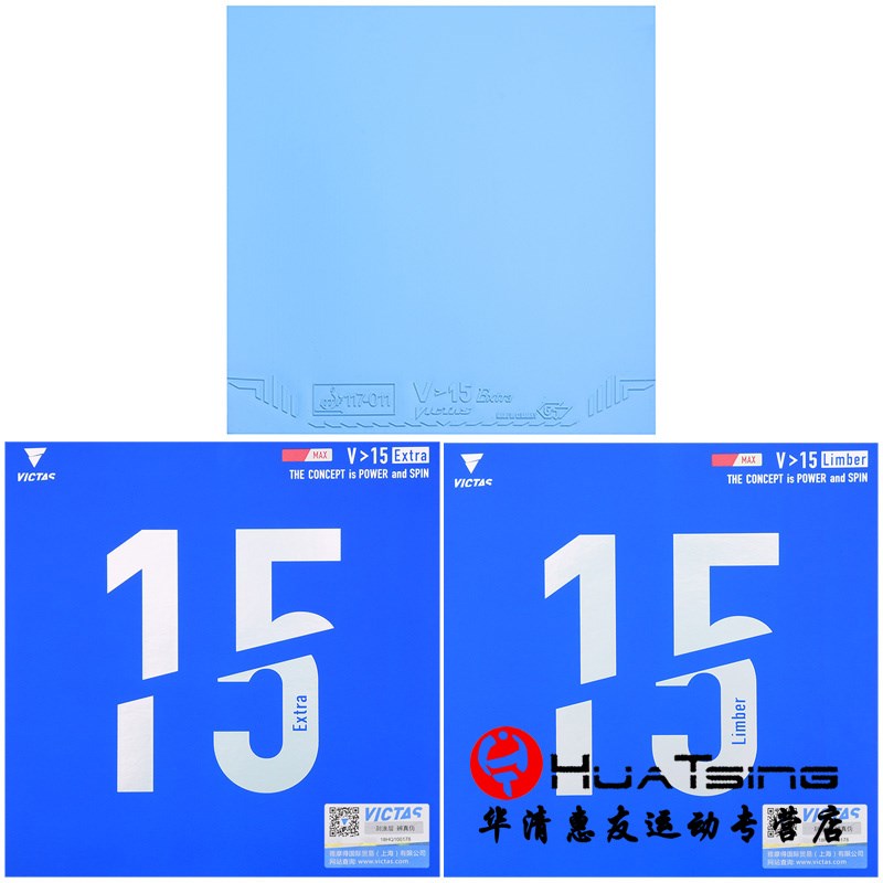 VICTAS维克塔斯乒乓球胶皮球拍反胶套胶丹羽孝希V15 Stiff Limber图片