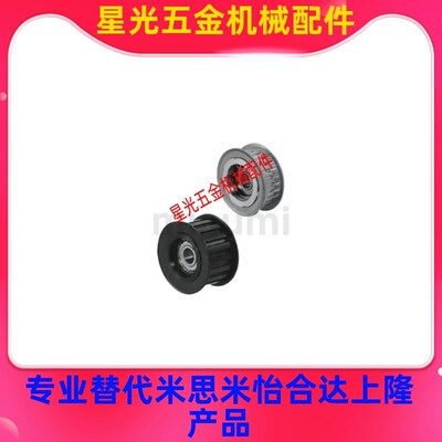 替代米斯米同步带齿形惰轮AHTF24S8M150-12 250AHTFW24-S8M250-12