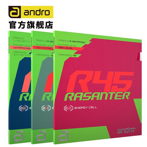 Andro岸度锐煞乒乓球拍胶皮反胶套胶R45内能R48高承睿R53 47 50