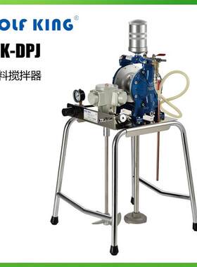 WolfKing狼王WK-DPJ气动隔膜泵带架式0.16HP喷漆泵抽油泵搅拌机