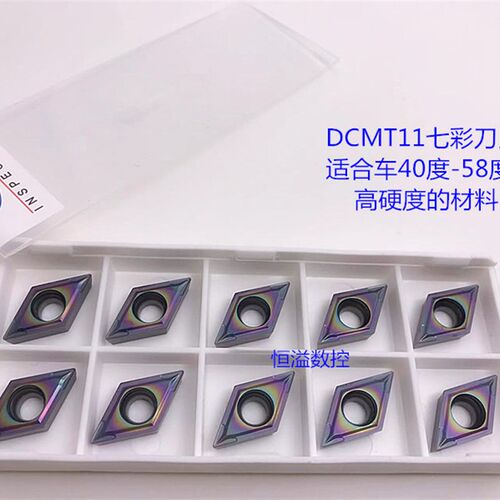 BOBWW 车高硬度材料 DCMT11T304/11T308 BB708 七彩刀片 数控刀片