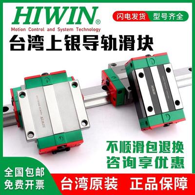 台湾上银直线导轨滑块HGH/HGW15HA 20 25 30 35 45HC加长线轨滑轨
