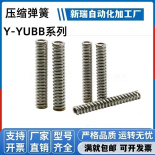 压缩弹簧 外径基准不锈钢型Y-YUBB-D4/58//6/8/10/12/16-L5-80