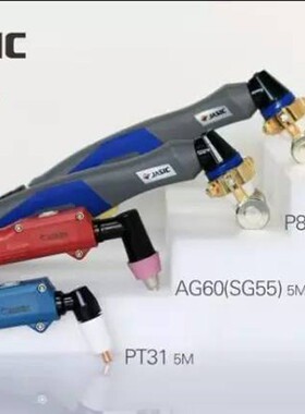 佳士等离子切割枪PT31气冷5米AG60 15M等离子枪P80 10米CUT割枪