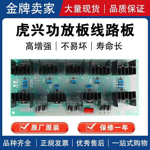 线切割配件宁波虎兴电器HX-W型控制柜高频功放板原装原厂