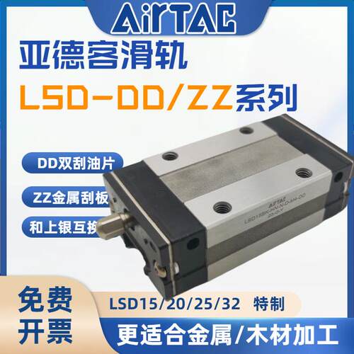 低组装高防尘滑块LSD20BK-HN/HS-N-D-M6-DD/ZZ双刮油片线性滑轨新