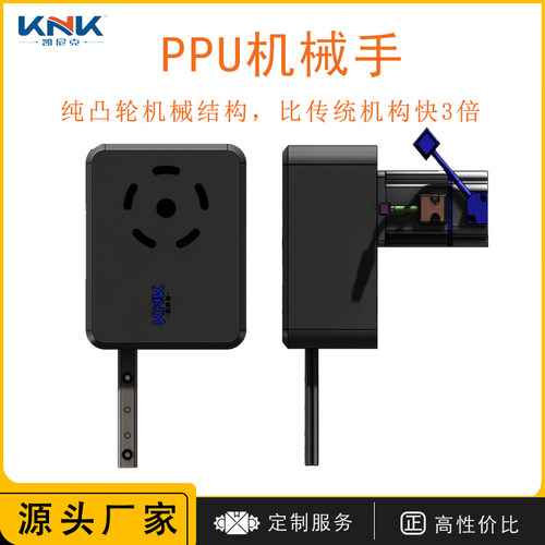 凯尼克ppu机械手高速平移搬运凸轮模组抓取单轨ppu机械手生产厂家