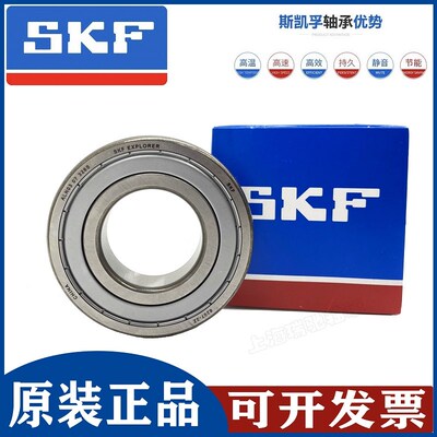 SKF瑞典进口高速轴承 6205 6206 6207 6208 6209 6210-2Z 2RS1 C3