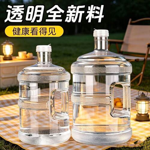 透明水桶食品级PC水桶手提水桶纯净水空桶大桶售水机打水桶大号桶