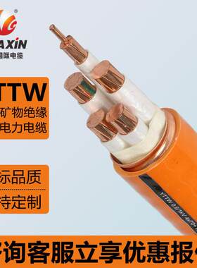 华新电缆YTTW柔性矿物绝缘防火电力电缆铜护套电缆防火电缆定制