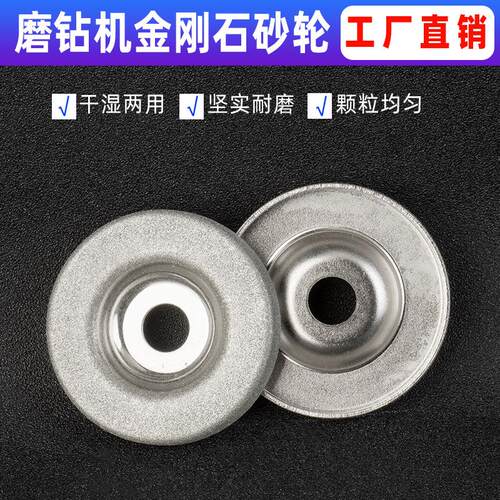 磨钻机金刚石砂轮万能专用磨刀机钻石角磨机铣刀合金砂轮磨刀片