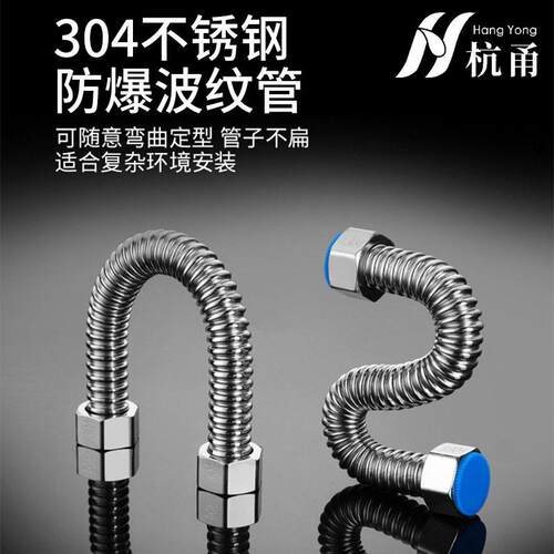 4分304不锈钢波纹管 热水器冷热防爆金属软管 壁挂炉不锈钢波纹管