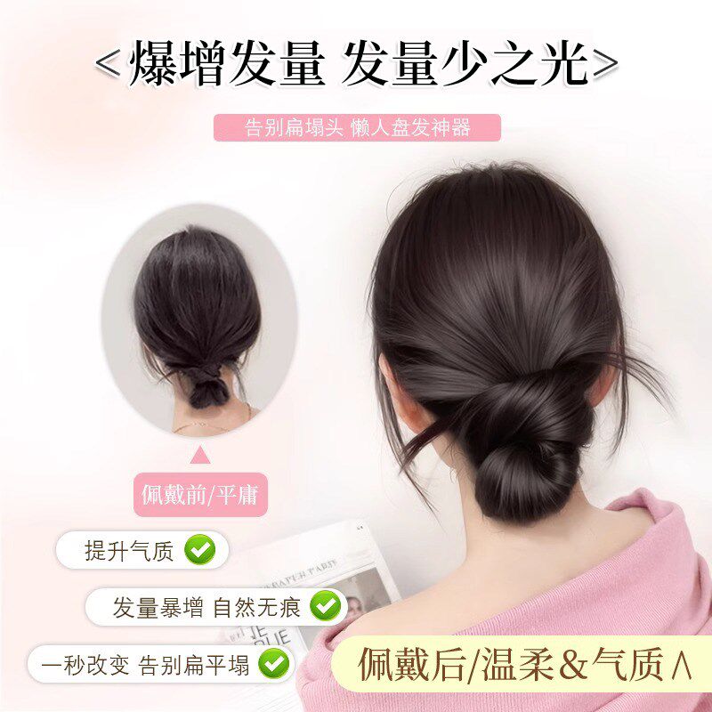 鸡毛丸子头假发髻盘发神器短发低扎马尾发圈花苞毽子头发量少皮筋图片