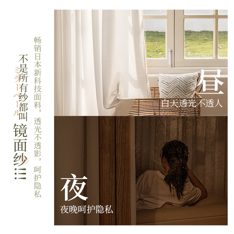 隔热防晒镜面纱纱帘透光不透人阳台遮阳窗帘飘窗白纱白色免打孔