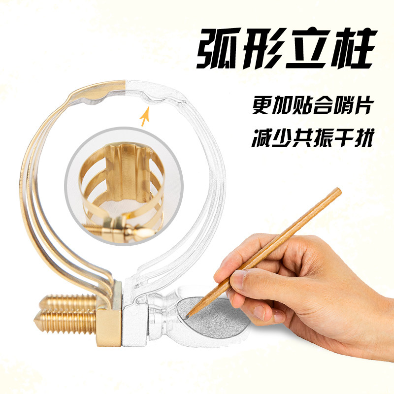 羽调降e调中音萨克斯卡子卡箍笛头配件金属卡子搭配笛头塑料帽子